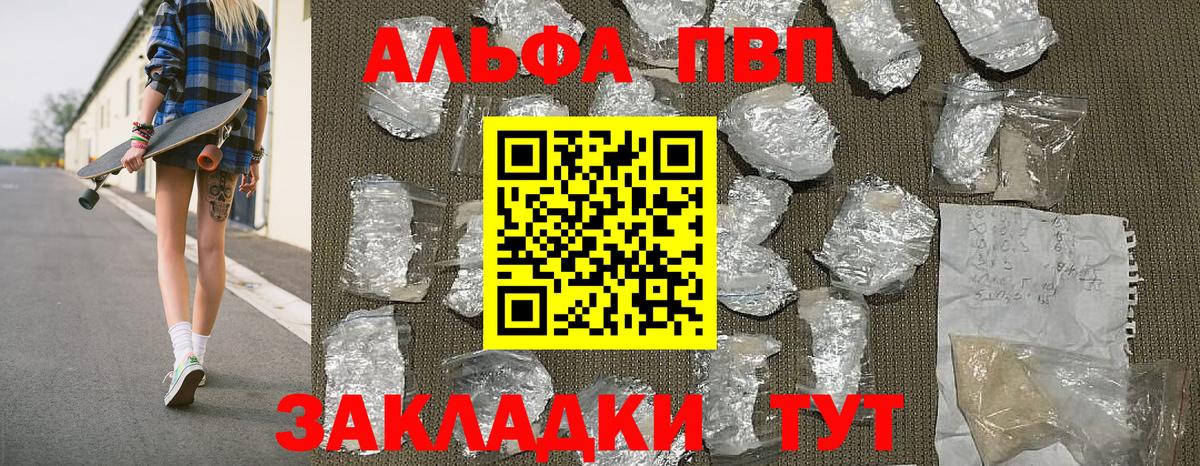 A-PVP Crystall Бор