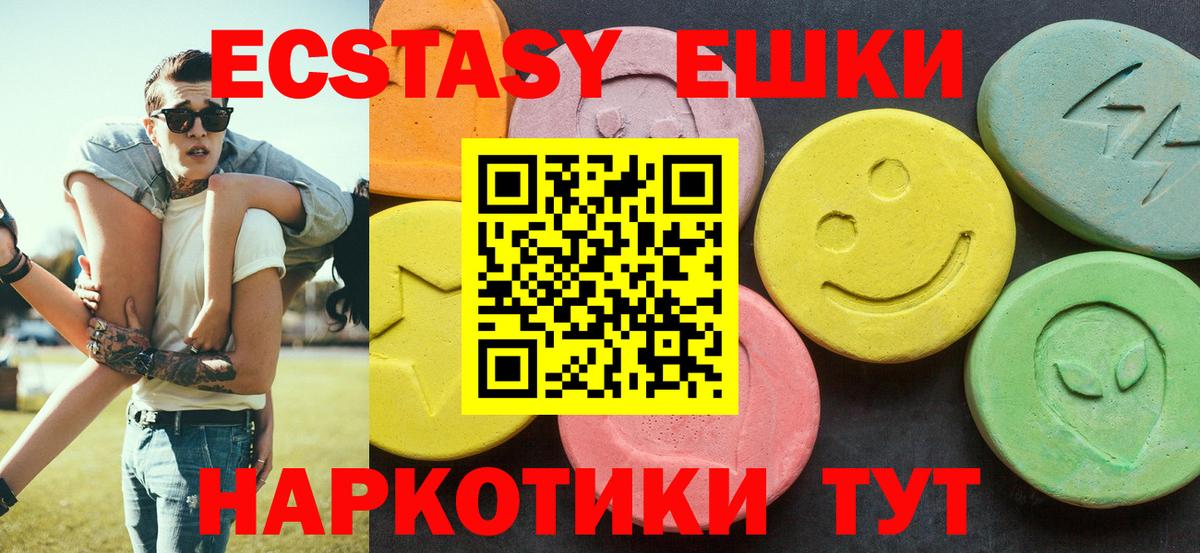 Ecstasy 99%  ЭКСТАЗИ диски  Вход с VPN  Экстази  наркошоп  Бор 