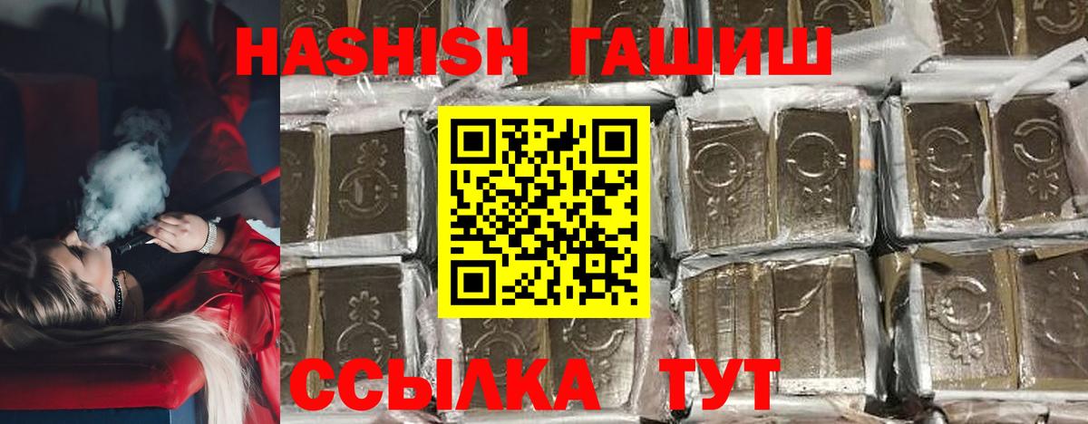 ГАШИШ  Гашиш ice o lator  Вход с VPN  Бор 