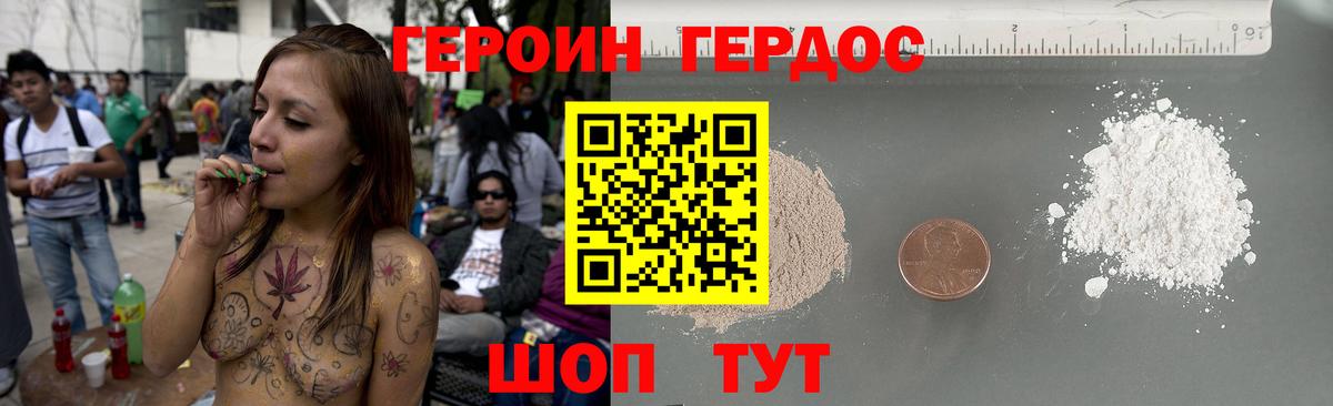 ГЕРОИН  ГЕРОИН гречка  Вход с VPN  Бор 