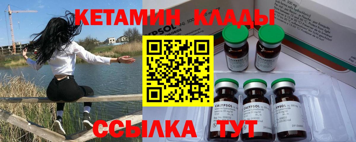 Кетамин VHQ  КЕТАМИН VHQ  Вход с VPN  Бор 