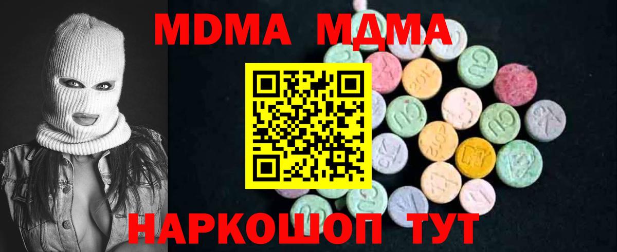 МДМА молли  Вход с VPN  MDMA VHQ  МДМА  Бор 