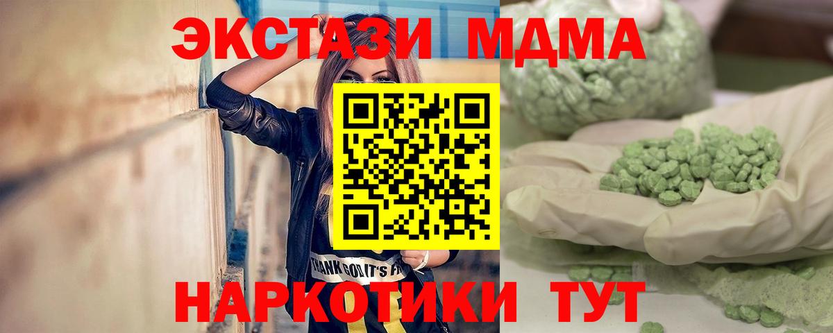 МДМА Molly Бор