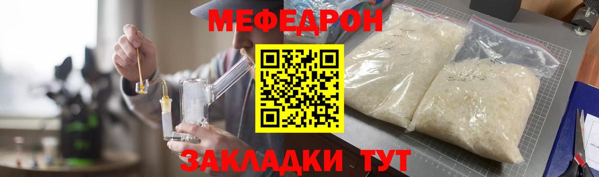 Мефедрон  Вход с VPN  МЯУ-МЯУ VHQ  Бор  МЯУ-МЯУ мяу мяу 