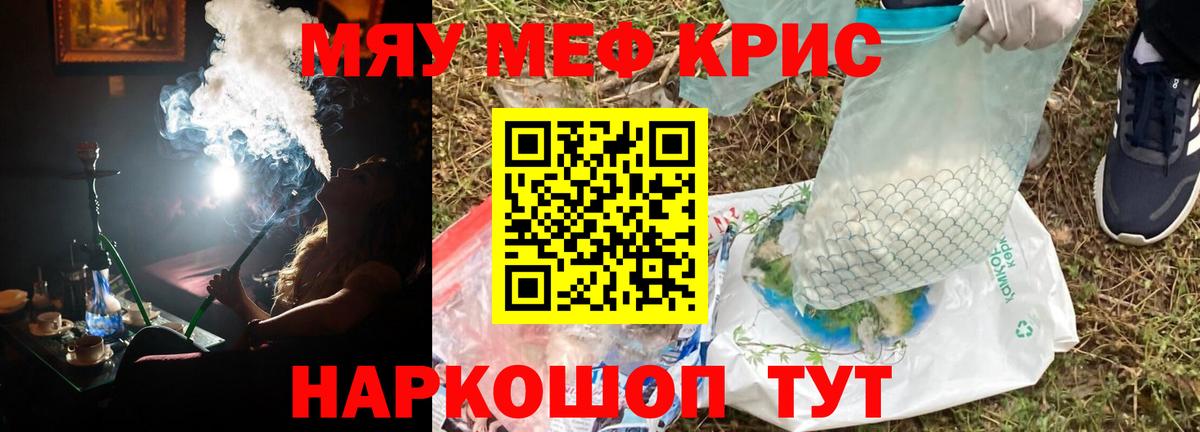 Мефедрон мука Бор