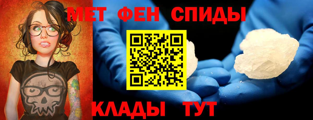МЕТАМФЕТАМИН Methamphetamine Бор