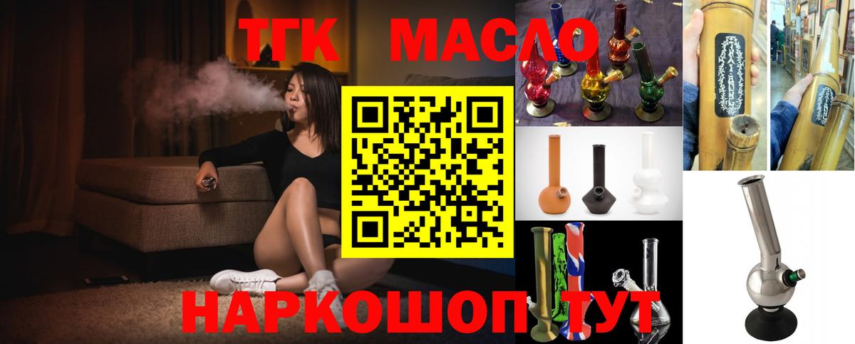 продажа наркотиков  ТГК жижа  ТГК Wax  МЕГА сайт  Бор  Вход с VPN 