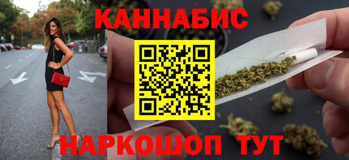 Бошки Шишки LSD WEED  Вход с VPN  Марихуана индика  Бор  МАРИХУАНА White Widow 